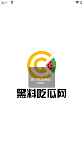 黑料不打烊官网：还是政商界的丑闻揭秘