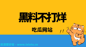 91cl吃瓜网九儿：而在这个信息爆炸的时代